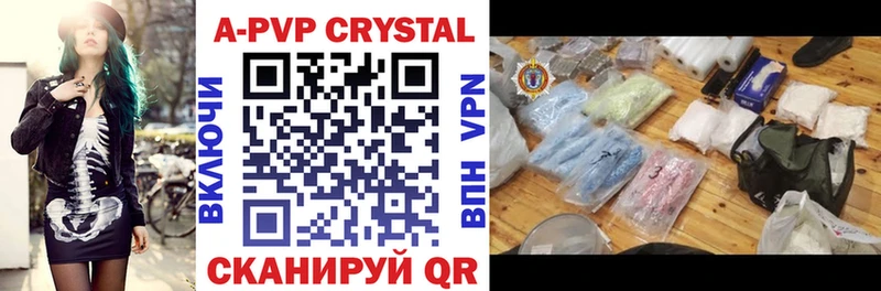 Alpha-PVP Crystall  Лабинск 