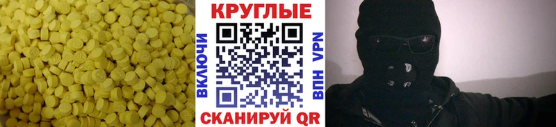 купить закладку  Лабинск  mega сайт  ЭКСТАЗИ 280мг 