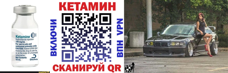 ссылка на мегу вход  Лабинск  Кетамин VHQ 