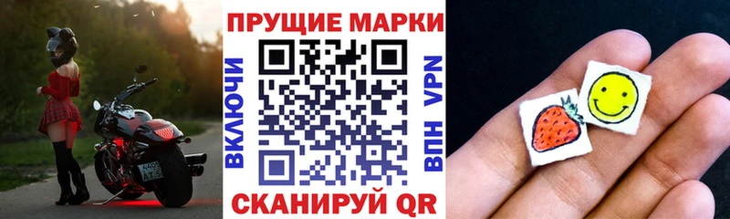 Марки 25I-NBOMe 1,5мг  Лабинск 