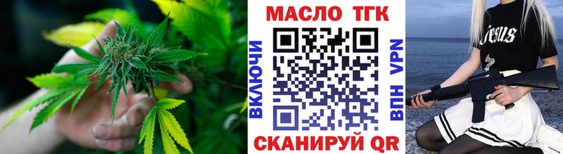 ТГК Wax  Лабинск 